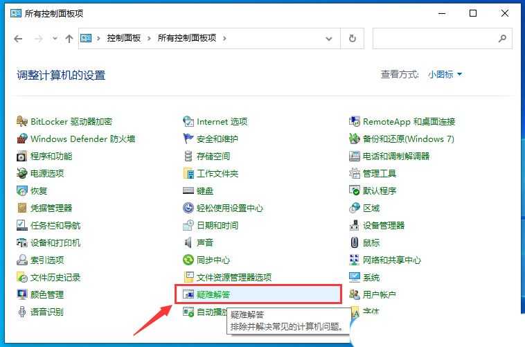 Win10更新出现错误怎么办? Win10系统更新失败的多种解决办法插图4