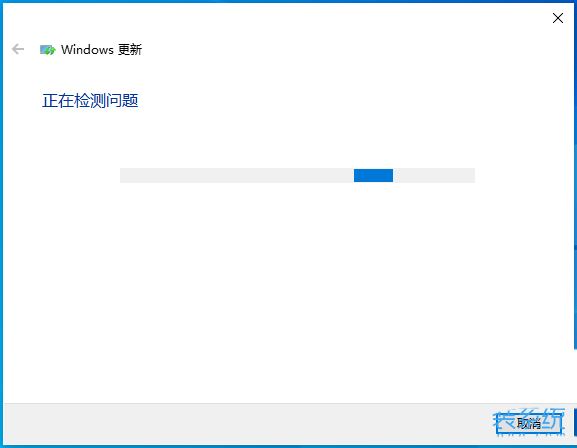 Win10更新出现错误怎么办? Win10系统更新失败的多种解决办法插图10