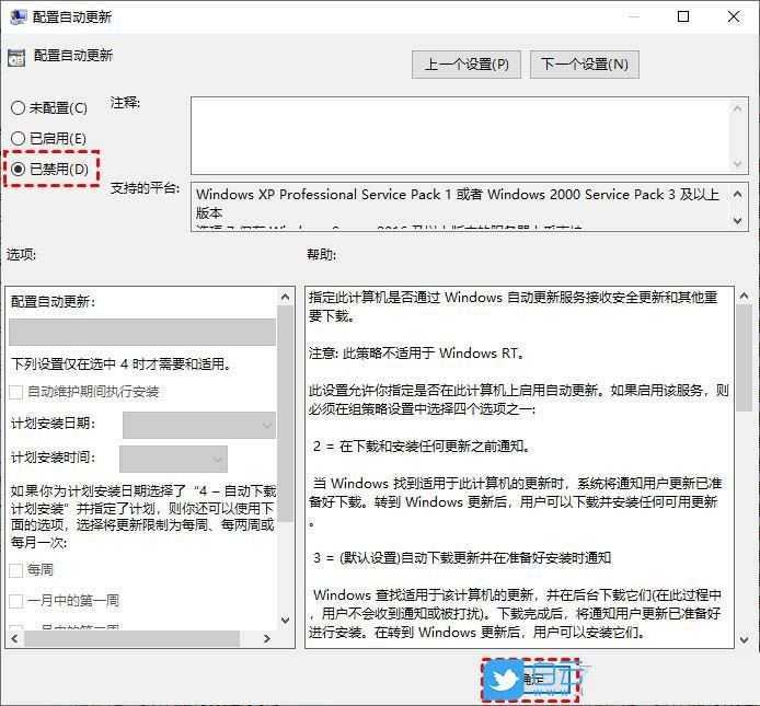 Win10更新出现错误怎么办? Win10系统更新失败的多种解决办法插图36