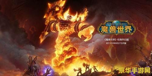 魔兽十大经典战役 魔兽十大经典战役：荣耀与传奇的交织