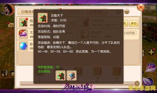 天下3免费吗 天下3是否免费？深入解析游戏收费模式及相关内容