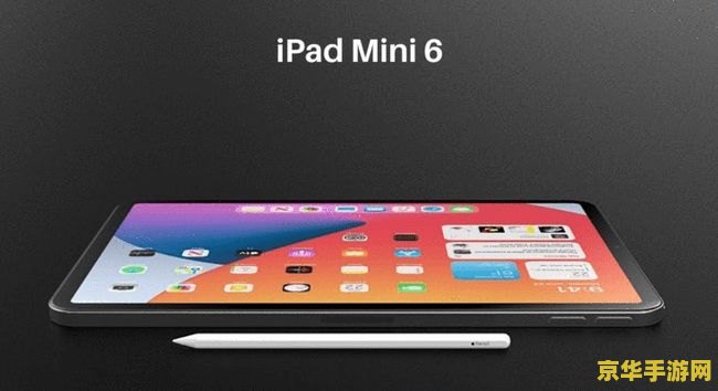 pad mini2王者荣耀闪退怎么办 &lt;h3&gt;解决iPad mini 2王者荣耀闪退问题的方法&lt;/h3&gt;