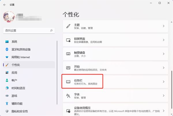 win11小组件怎么删除? 一条命令卸载 Windows11小组件功能技巧插图12