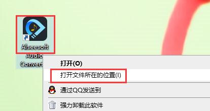 怎么安装Aiseesoft Audio Converter免费版音频格式转换器插图20