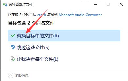 怎么安装Aiseesoft Audio Converter免费版音频格式转换器插图24