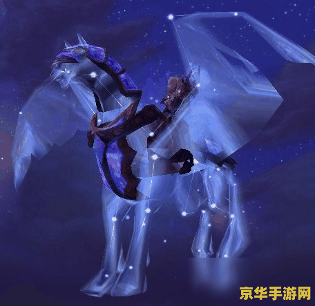 魔兽世界星骓 魔兽世界中的星骓：驰骋艾泽拉斯的传奇坐骑