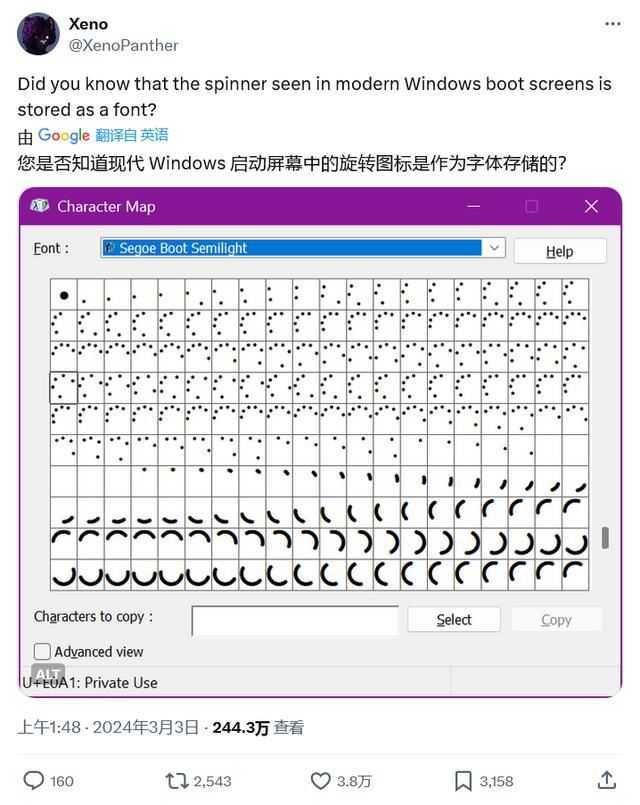 Win11系统新隐藏彩蛋:开机屏幕不再加载动画 以字体格式存储插图