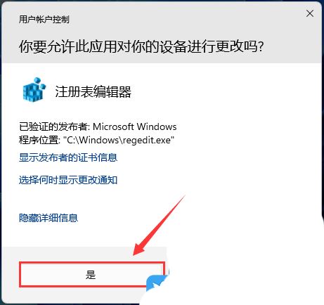 Win11怎么关闭触控反馈小圆圈? win11启用或禁用触控指示器的技巧插图8