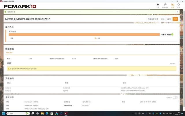 小米Redmi G Pro 2024值得购买吗? Redmi G Pro游戏本2024性能评测插图108