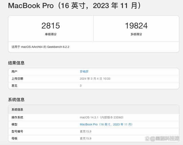 苹果最强轻薄本! M3版苹果笔记本MacBook Air跑分出炉插图4