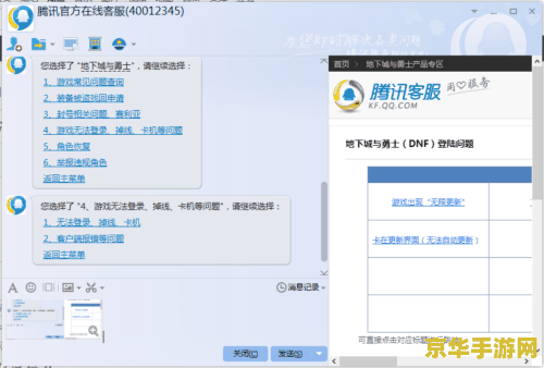 dnf客服人工服务qq DNF客服人工服务QQ：专业解答，贴心服务