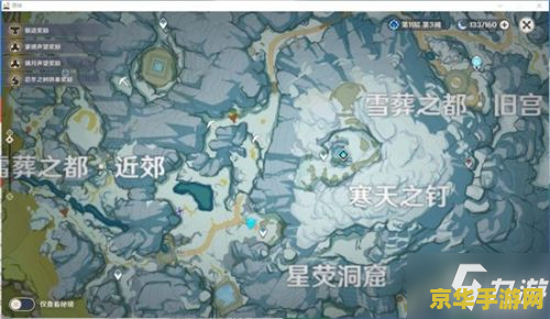 原神限时地图 原神限时地图深度解析：探索与挑战的完美结合