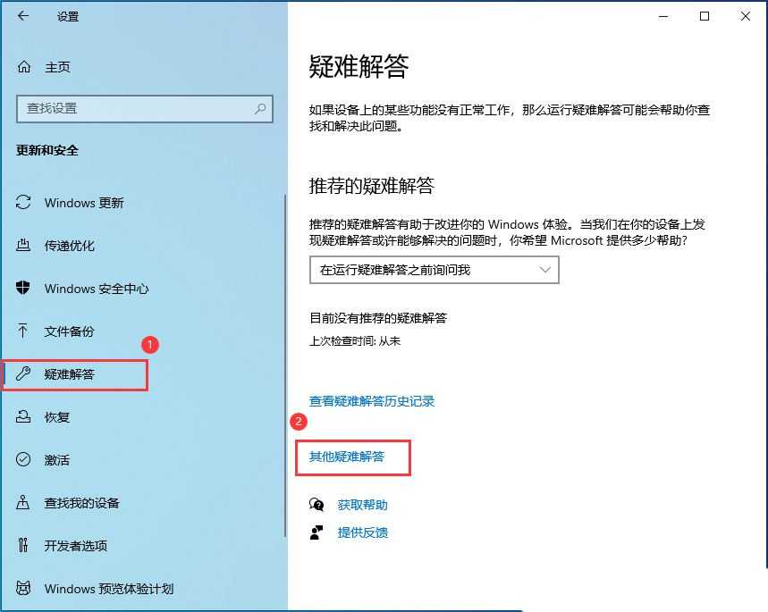 Win10不显示搜索框怎么办? Win10搜索框无法正常使用的解决办法插图30