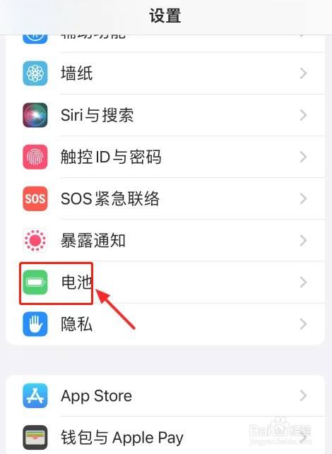 iPhone15怎么显示电量百分比？iPhone15电量百分比显示方法插图