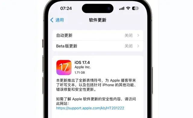 ios17.4正式版值得升级吗 ios17.4正式版更新体验插图