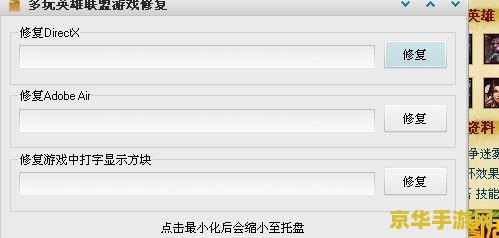 英雄联盟输入不支持 &lt;h3&gt;英雄联盟输入不支持问题解析与解决方案&lt;/h3&gt;