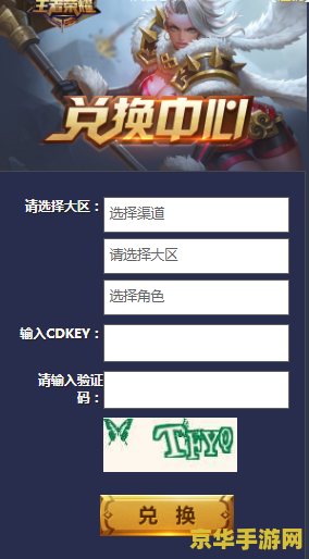 怎么获取王者荣耀cdkey 如何获取王者荣耀CDKEY