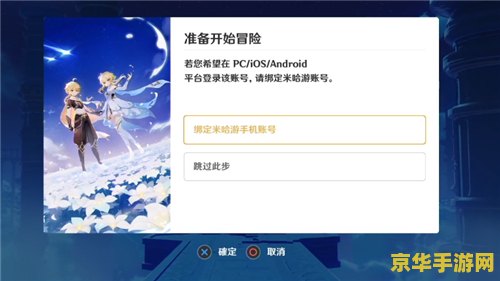 原神手机版和pc版数据相同吗 原神手机版与PC版数据互通性分析