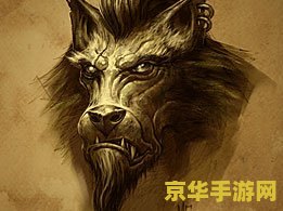 魔兽世界狼人 魔兽世界中的狼人种族：探索神秘与野性的交织