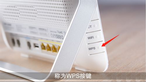 路由器wps按钮是什么? 一篇详述路由器wps含义与作用插图4