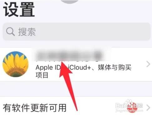 iPhone15怎么删除iCloud照片？iPhone15删除iCloud照片方法插图