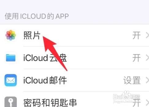 iPhone15怎么删除iCloud照片？iPhone15删除iCloud照片方法插图4