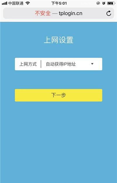 如何用TP-Link普联路由器连接另一个路由器? tplink桥接另一个路由器的技巧插图8