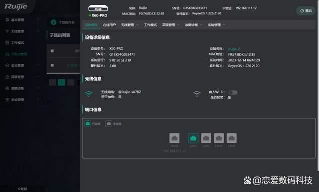 锐捷黑豹x30e pro路由器测评:玩电竞游戏用Game专线 告别延迟卡顿插图16