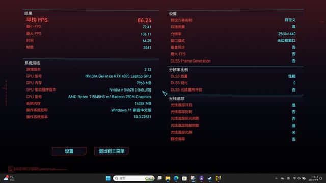 七彩虹首款AMD+NVIDIA组合笔记本! COLORFIRE MEOW R15游戏本评测插图66