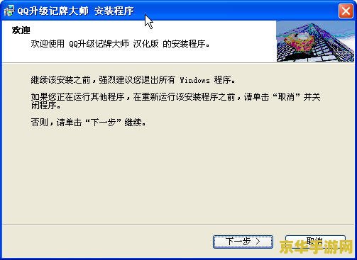 qq游戏升级记牌器 QQ游戏升级记牌器：提升游戏体验的利器