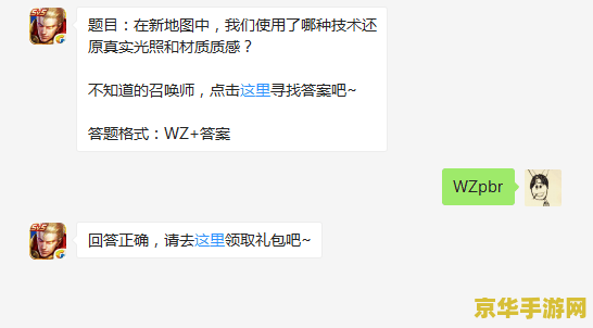 王者荣耀怎么设置地图 王者荣耀地图设置详解