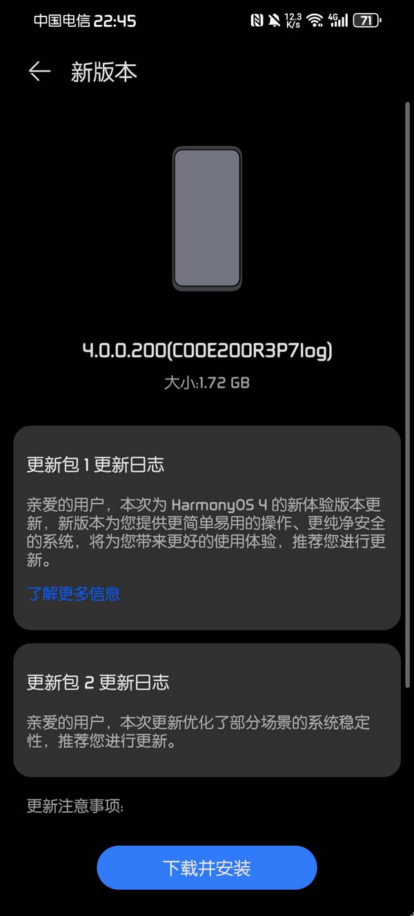 华为鸿蒙 HarmonyOS 4 新体验版现已推送:丝滑新体验 安全更升级插图2