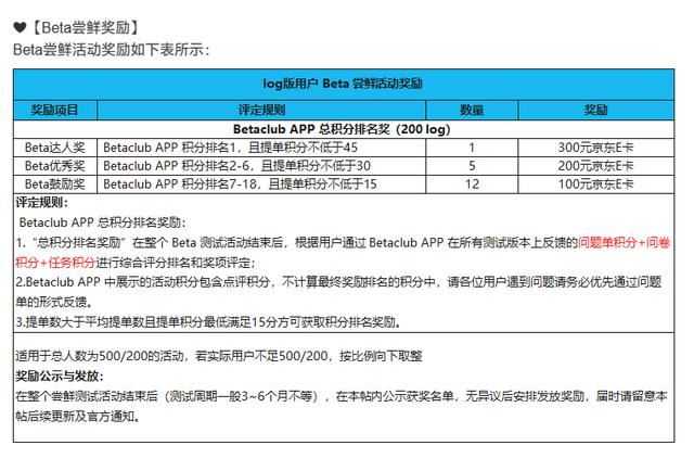 华为 HarmonyOS 4新体验版本花粉尝鲜招募:首批招募名单含Mate 60等18款设备插图4