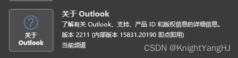 Outlook导航工具栏怎么从侧面移动到底部? Outlook导航栏设置方法插图2