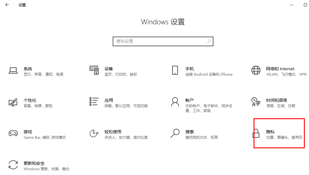 win10如何禁止应用访问日历 win10禁止应用访问日历的方法插图2