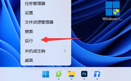 win11快捷键切换窗口失败怎么办 win11快捷键切换窗口失败解决方法插图