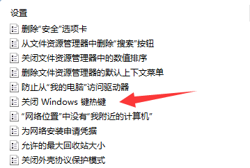 win11快捷键切换窗口失败怎么办 win11快捷键切换窗口失败解决方法插图8