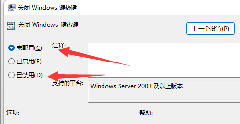 win11快捷键切换窗口失败怎么办 win11快捷键切换窗口失败解决方法插图10