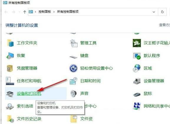 win10打印文件被挂起怎么办? Win10打印机文档被挂起无法打印的解决办法插图8