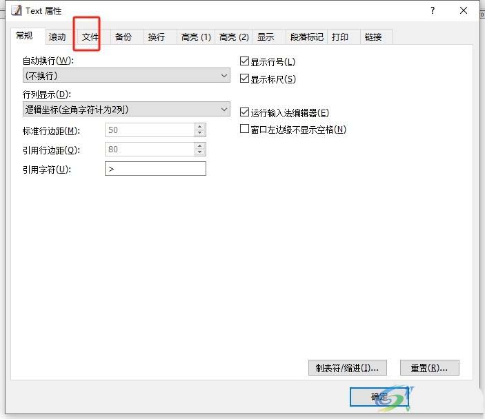 emeditor如何设置文件打开的默认编码? EmEditor默认编码更改为UTF技巧插图8