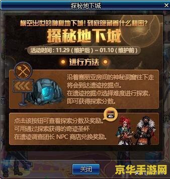 dnf星期四 DNF星期四：探索地下城与勇士的魅力与挑战