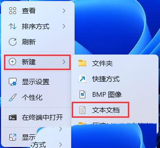 win11进入安全模式快捷键怎么设置? Shift+右键点击桌面进入安全模式技巧插图2