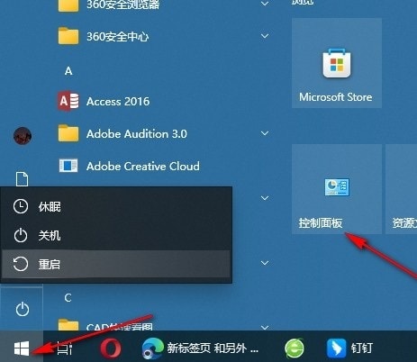 Win10没有睡眠选项怎么办 Win10菜单没有睡眠选项的解决方法插图