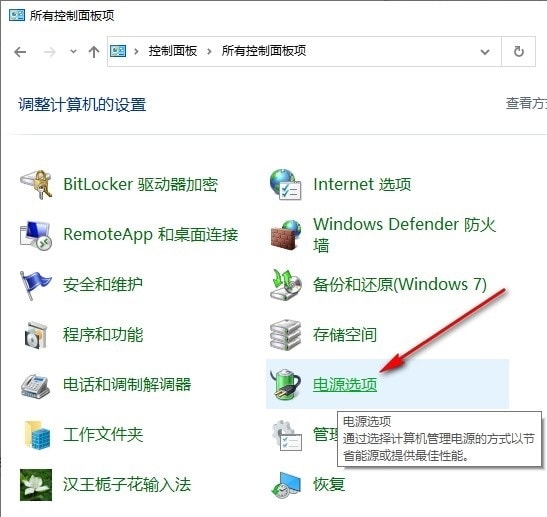 Win10没有睡眠选项怎么办 Win10菜单没有睡眠选项的解决方法插图2