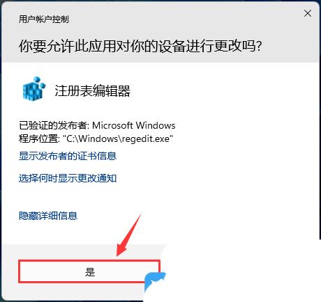 Win11组策略怎么关闭搜索广告? 轻松的关闭Win11搜索框里小广告技巧插图14