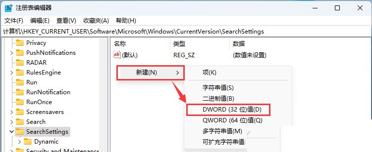 Win11组策略怎么关闭搜索广告? 轻松的关闭Win11搜索框里小广告技巧插图18