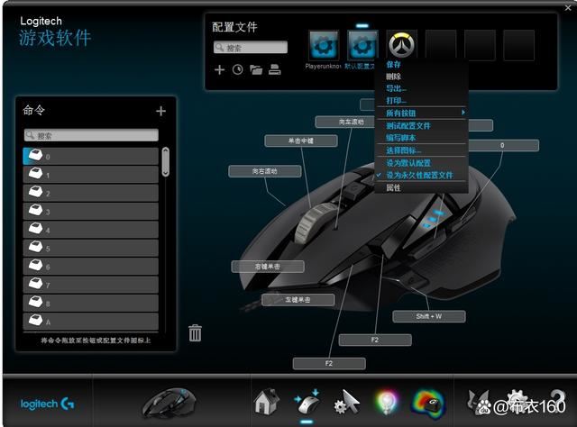 鼠标怎么设置宏? 以Logitech为例说明鼠标宏设置插图6