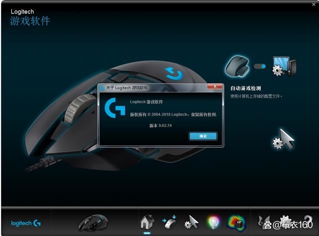 鼠标怎么设置宏? 以Logitech为例说明鼠标宏设置插图8