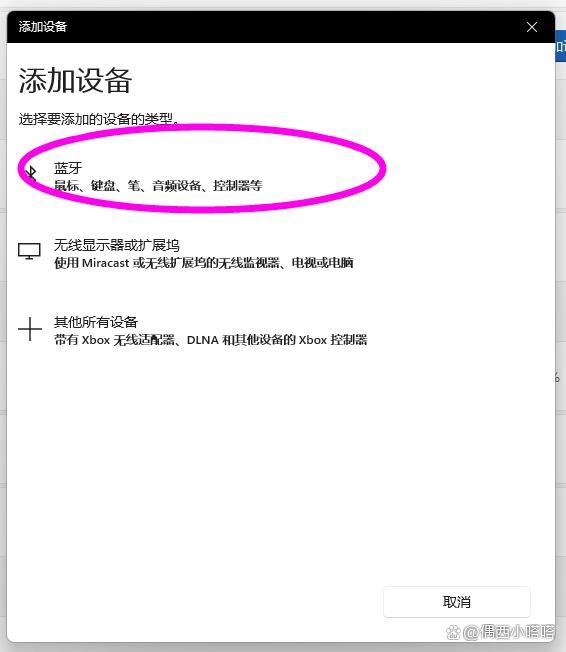 罗技鼠标怎么和电脑配对? logitech无线鼠标连接电脑图文教程(所有品牌通用)插图22