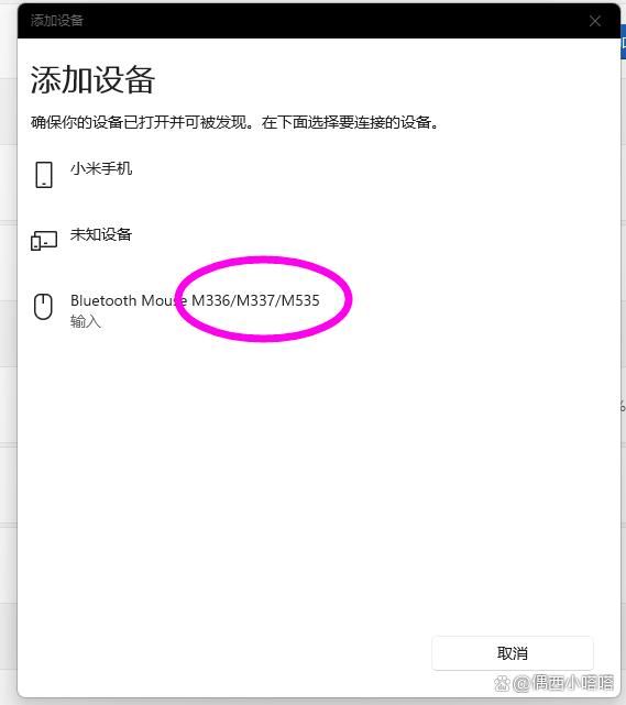 罗技鼠标怎么和电脑配对? logitech无线鼠标连接电脑图文教程(所有品牌通用)插图24